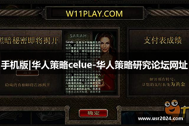 手机版|华人策略celue-华人策略研究论坛网址